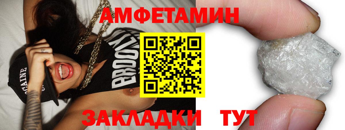 Амфетамин  АМФЕТАМИН 97%  Вход с VPN  Воронеж 