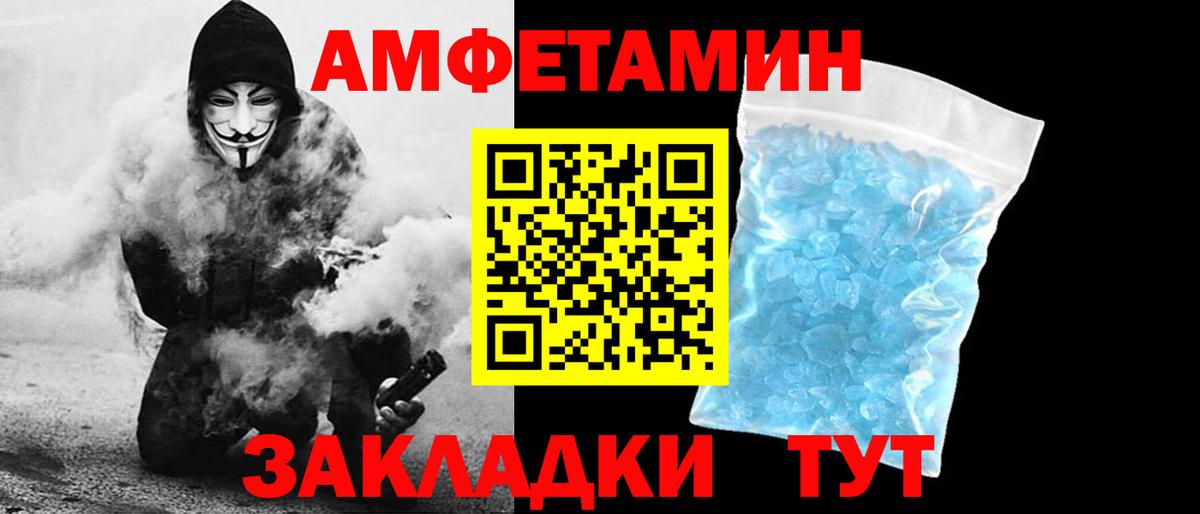 Amphetamine 97% Воронеж