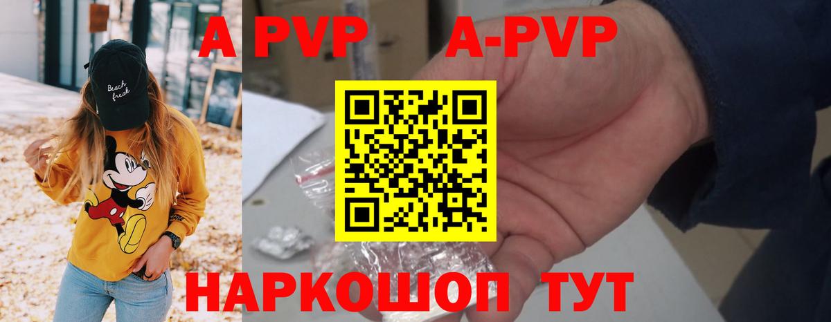 Воронеж  A PVP мука  APVP СК КРИС  Вход с VPN  А ПВП Crystall 