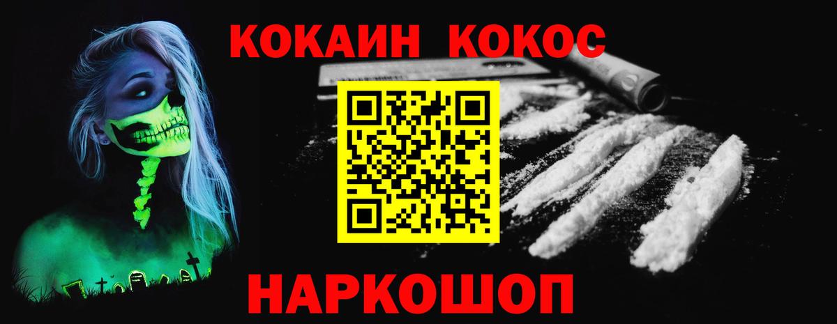 Воронеж  COCAIN VHQ  Кокаин 99%  Вход с VPN 