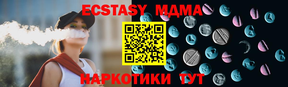 ЭКСТАЗИ Punisher  ЭКСТАЗИ Philipp Plein  дарк нет наркотические препараты  Ecstasy  Воронеж  Вход с VPN 