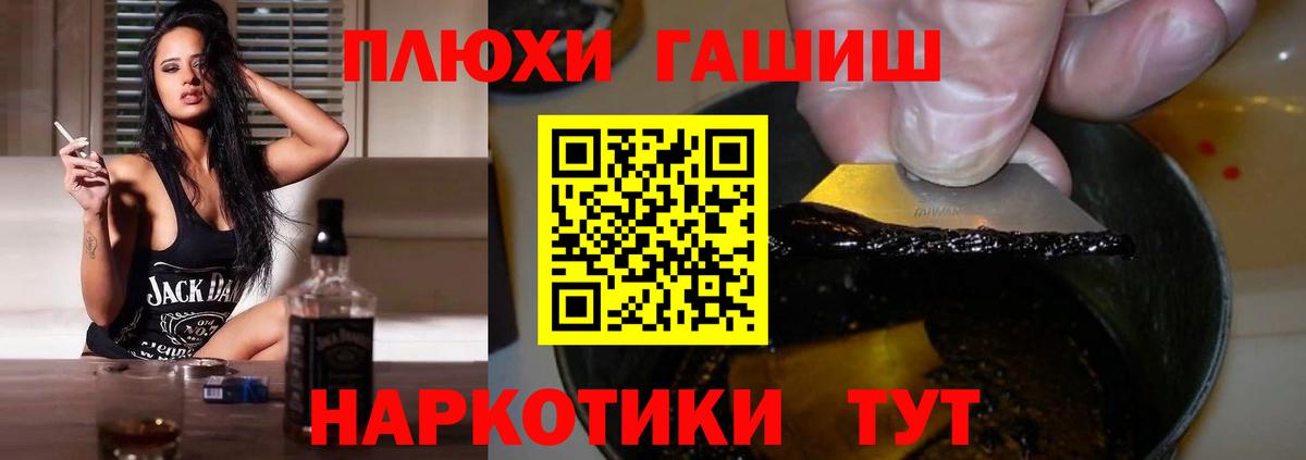 ГАШ hashish  ГАШИШ хэш  Воронеж  Вход с VPN 