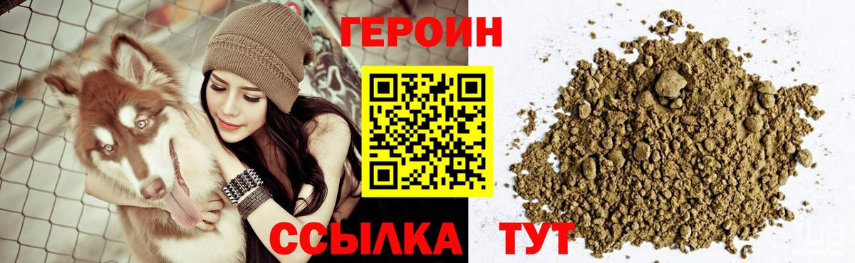 Героин гречка Воронеж