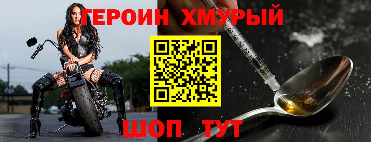 Воронеж  Героин  Вход с VPN  Героин VHQ 