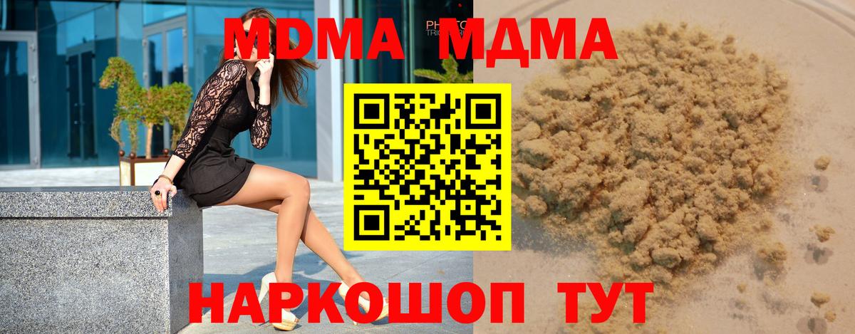Воронеж  MDMA кристаллы  МДМА  Вход с VPN 