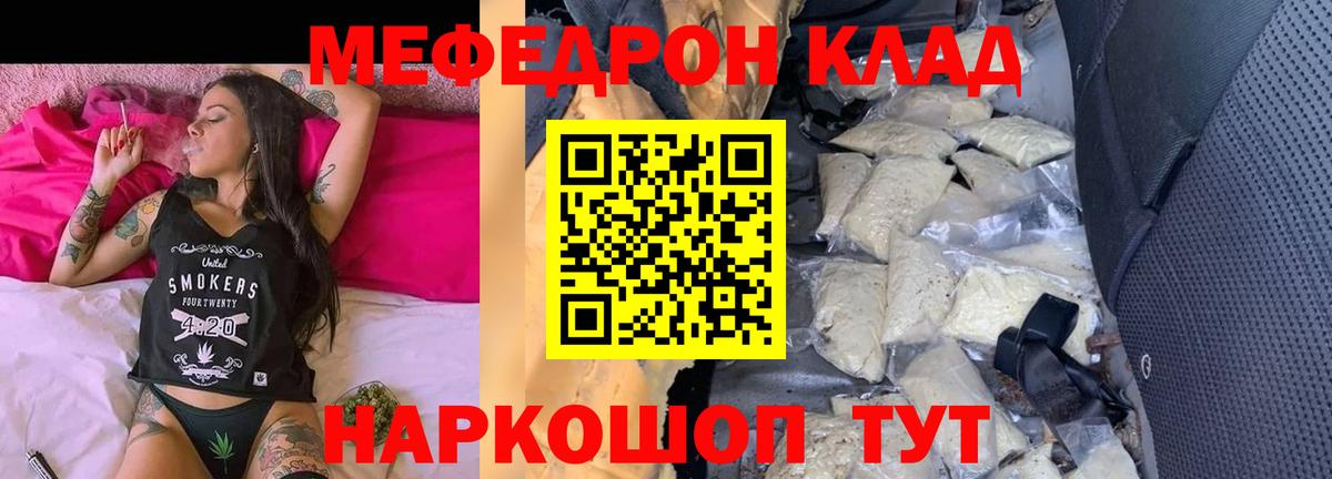 Мефедрон мука Воронеж