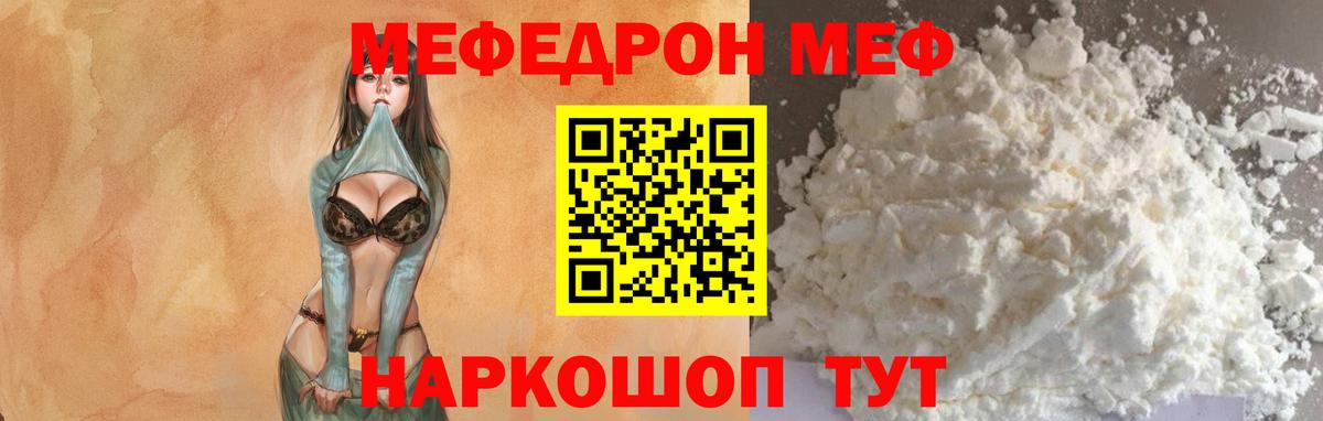 Мефедрон мяу мяу  Вход с VPN  Воронеж 
