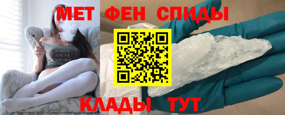Метамфетамин  Метамфетамин витя  Вход с VPN  Воронеж 