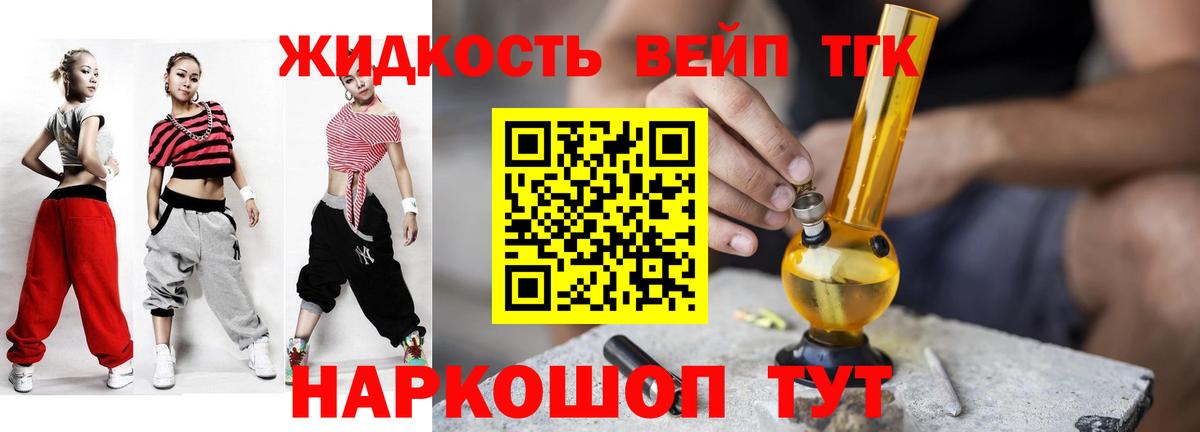 Дистиллят ТГК Wax Воронеж