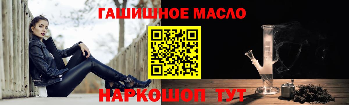 Воронеж  Дистиллят ТГК вейп с тгк  Вход с VPN  ТГК THC oil 