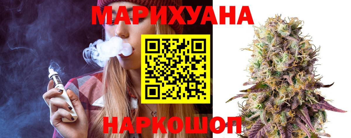 Канабис сатива  Вход с VPN  Воронеж  Бошки Шишки OG Kush  МАРИХУАНА AK-47 